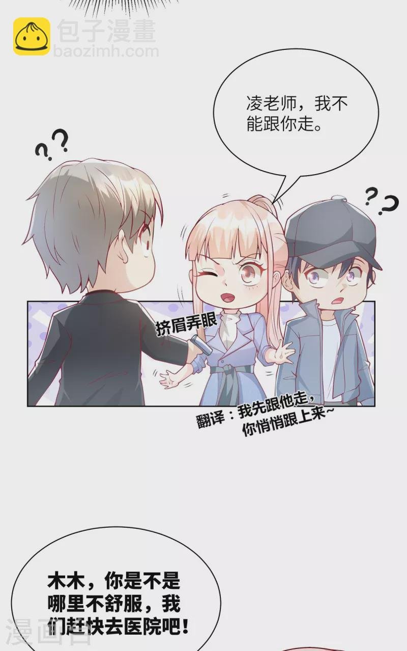 第2季第2话 选我还是他