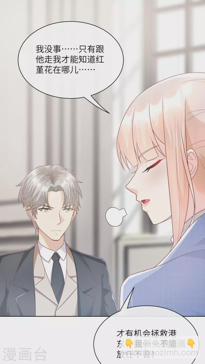 第2季第2话 选我还是他