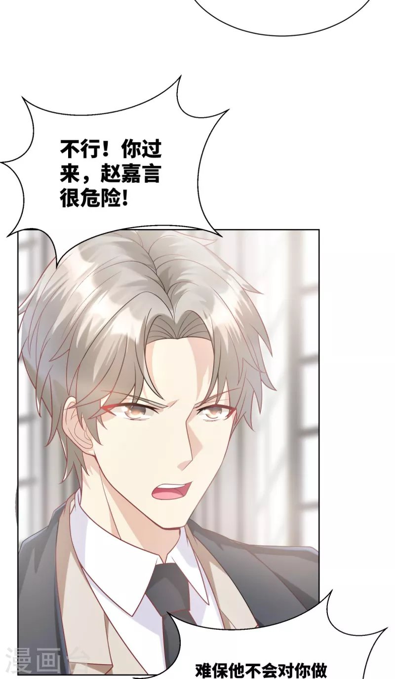 第2季第2话 选我还是他