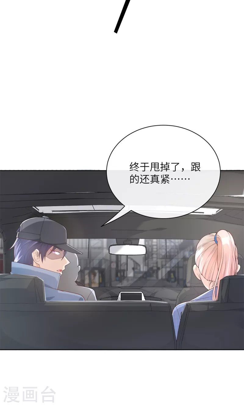 第2季第2话 选我还是他