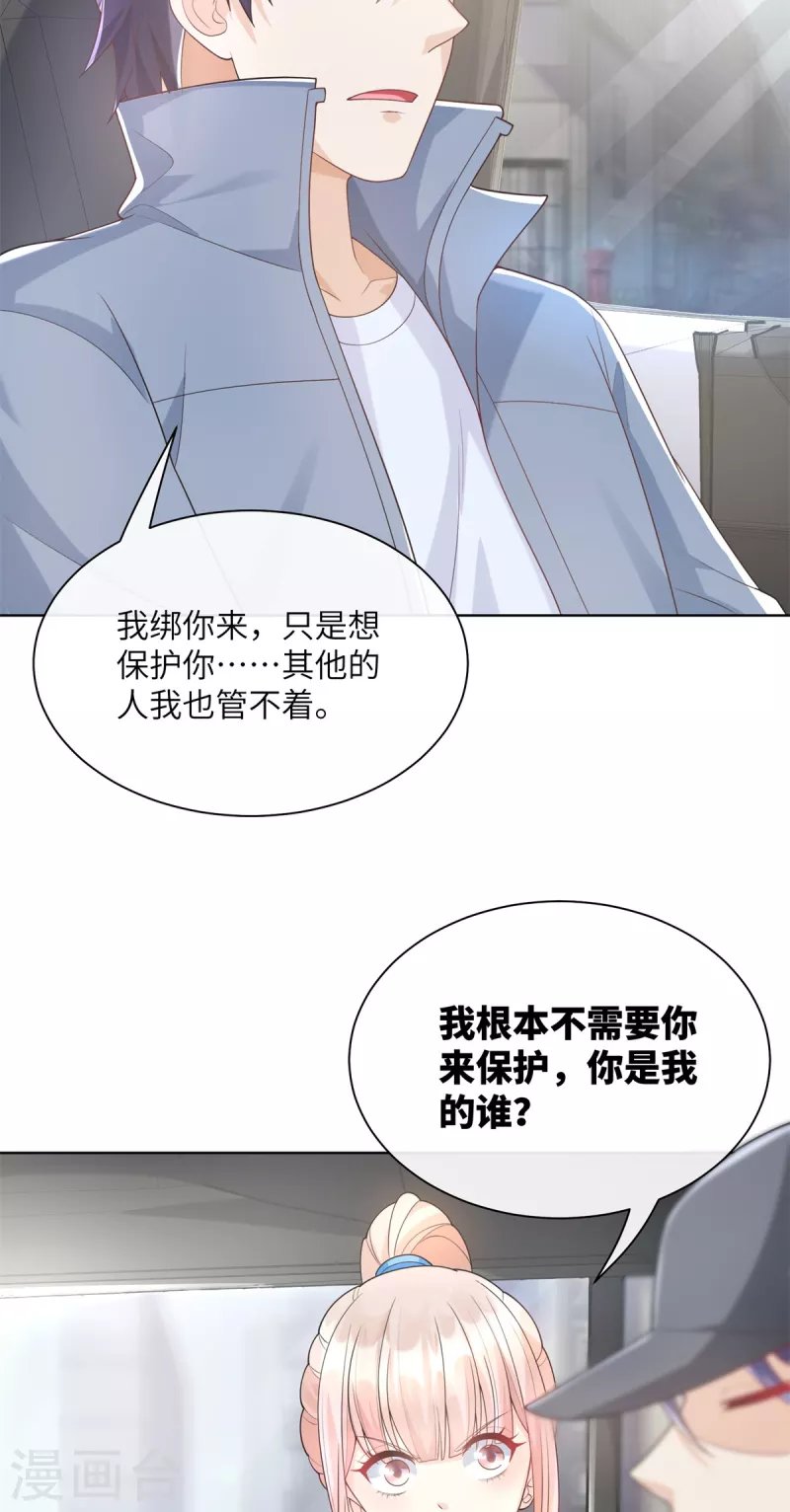 第2季第2话 选我还是他