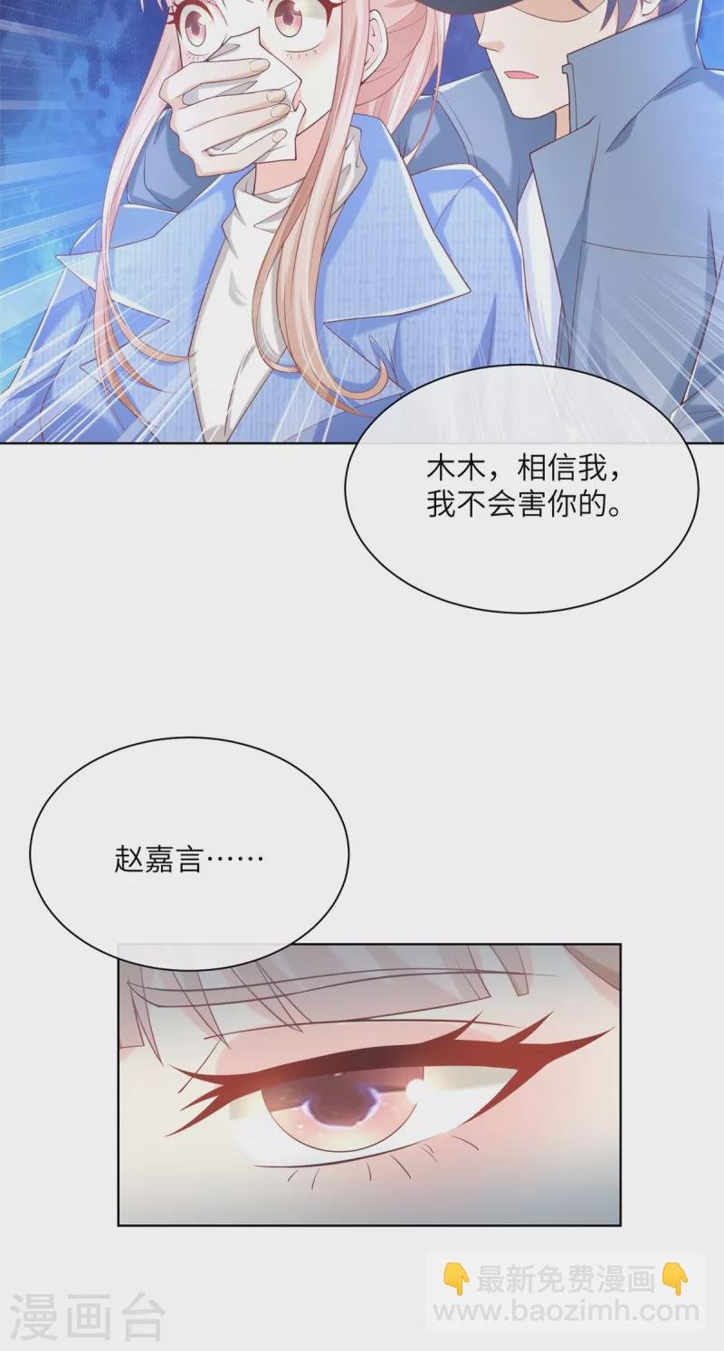 第2季第2话 选我还是他