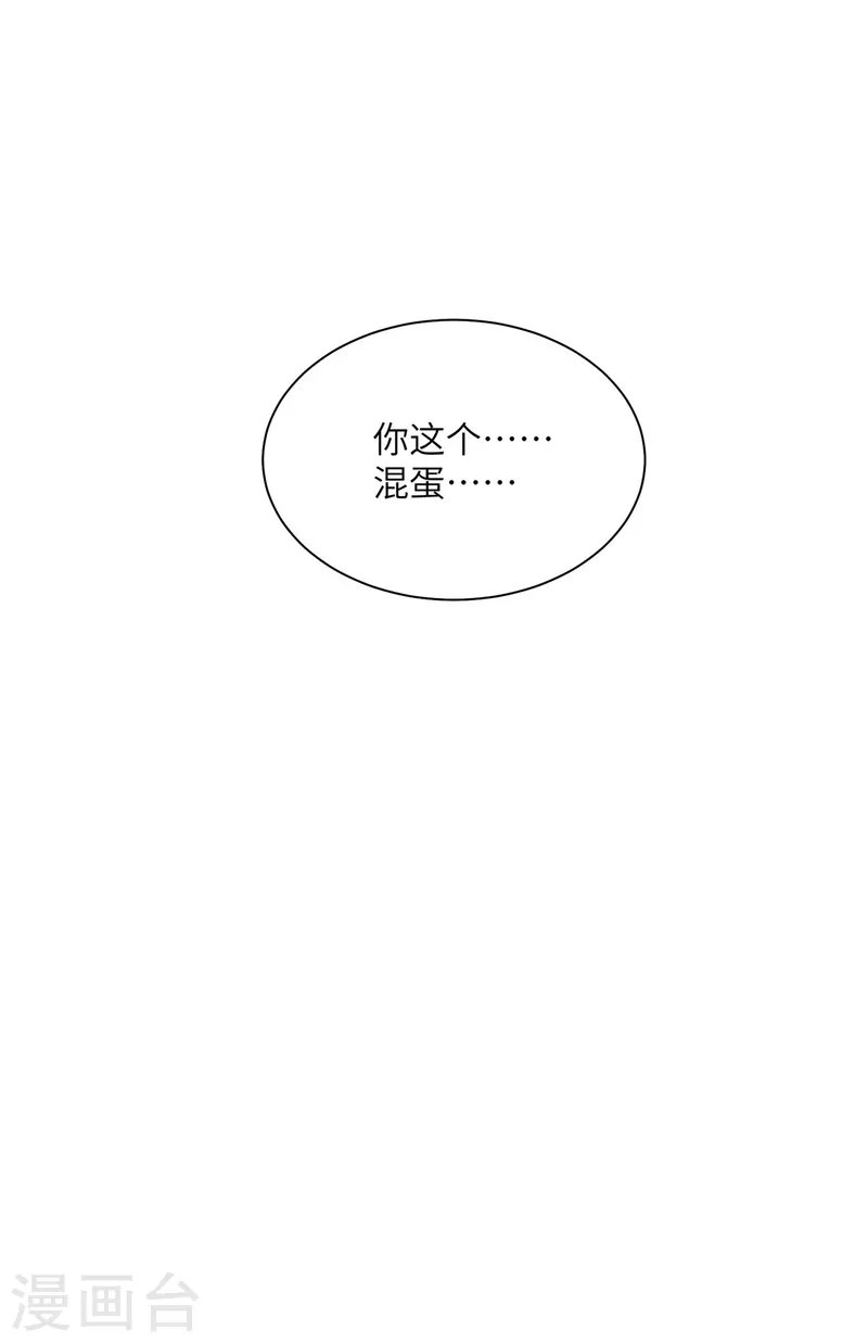 第2季第2话 选我还是他