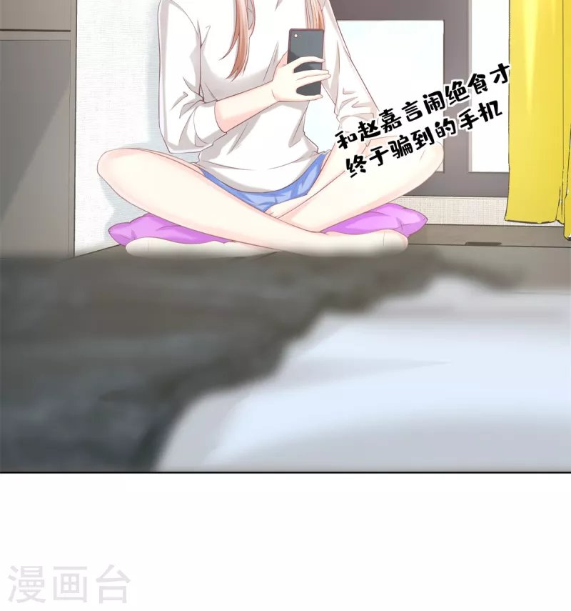 第2季第2话 选我还是他