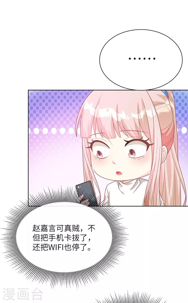 第2季第2话 选我还是他