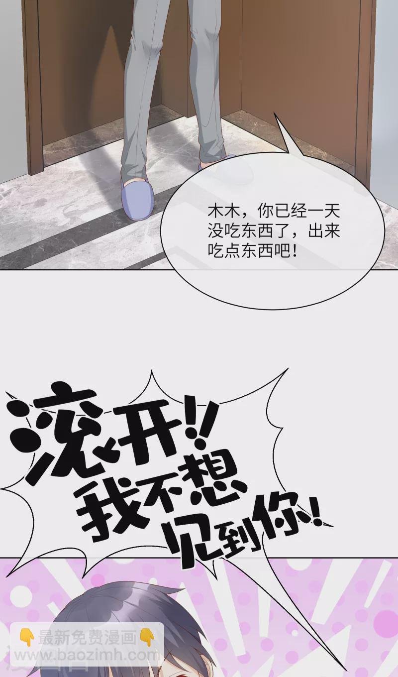 第2季第3话 以死相逼
