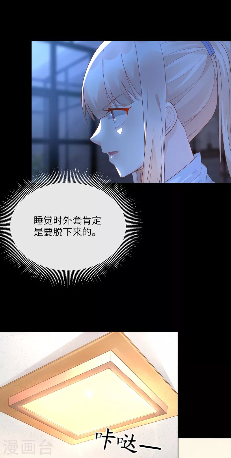第2季第3话 以死相逼