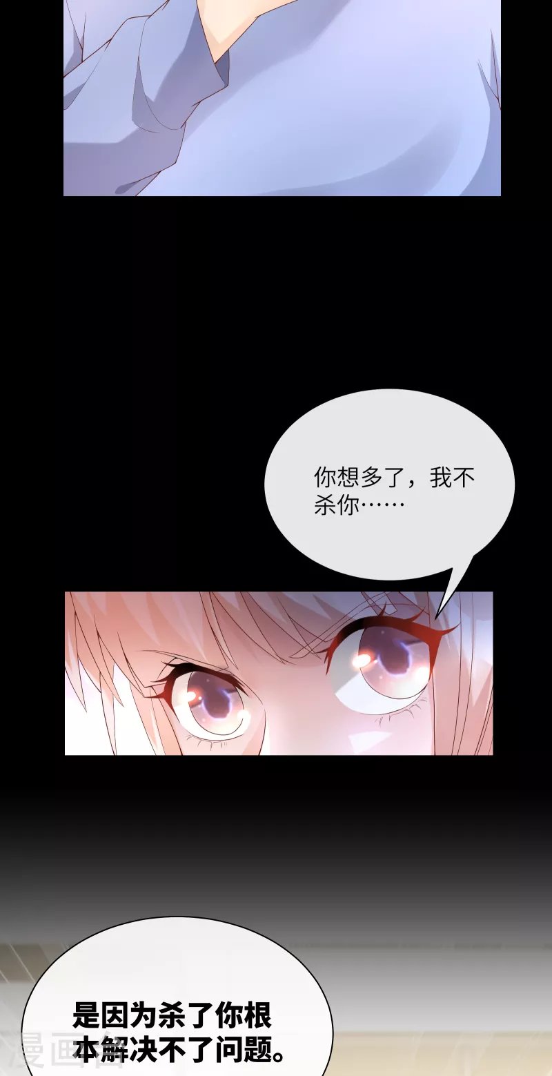 第2季第3话 以死相逼