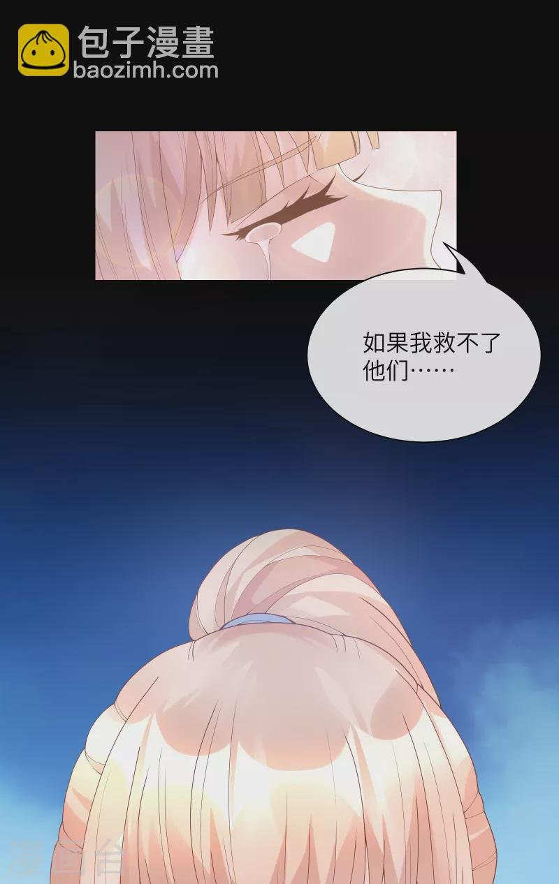第2季第3话 以死相逼