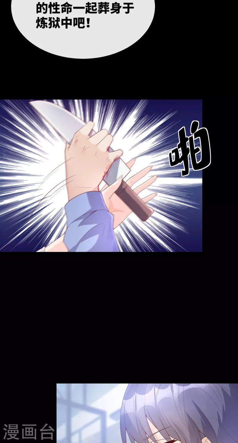第2季第3话 以死相逼
