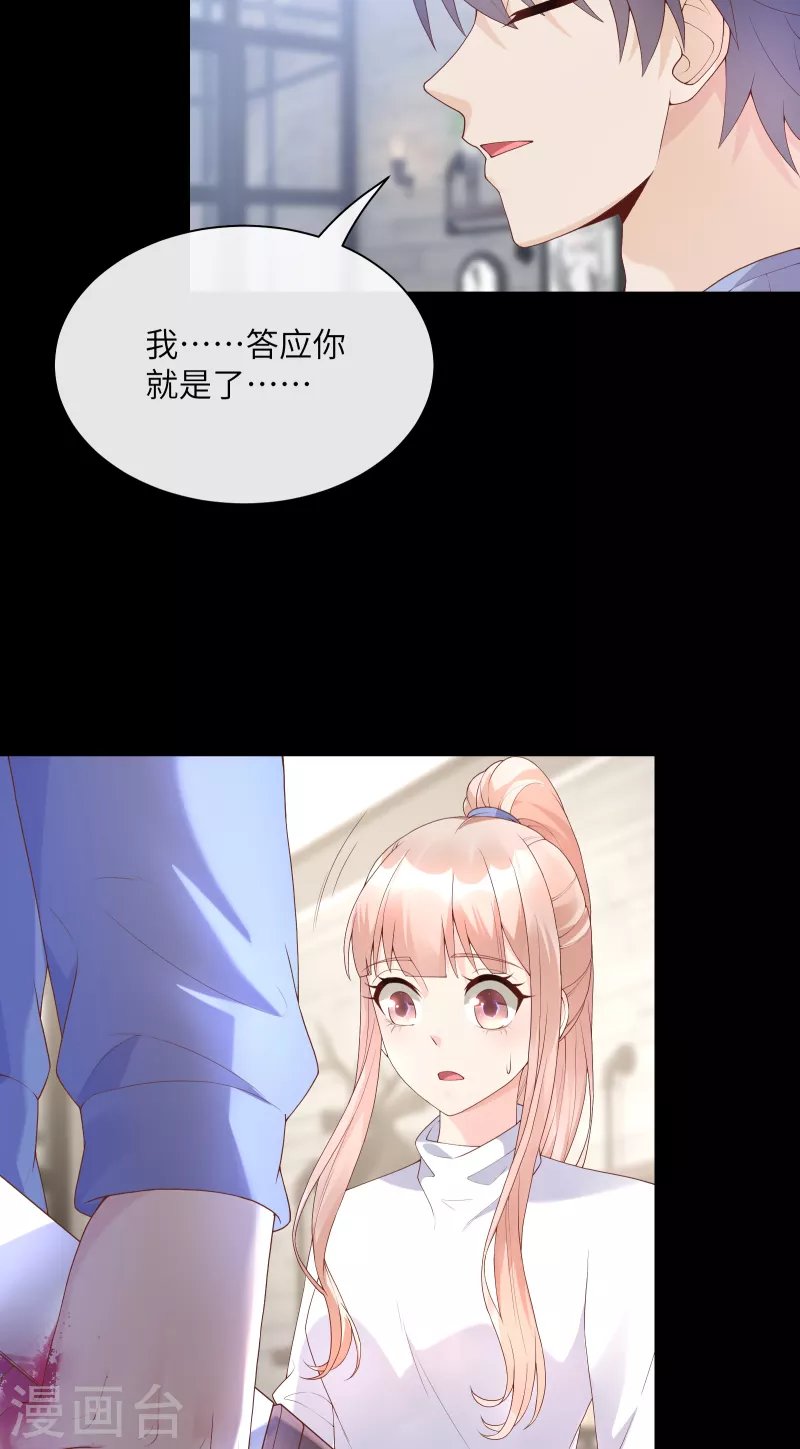 第2季第3话 以死相逼