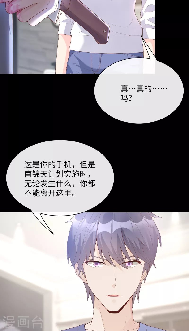 第2季第3话 以死相逼