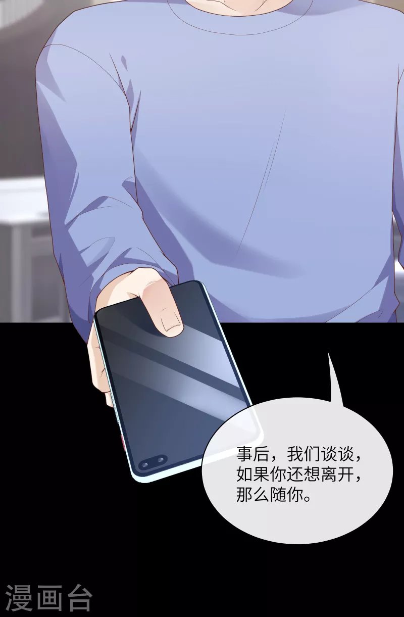 第2季第3话 以死相逼