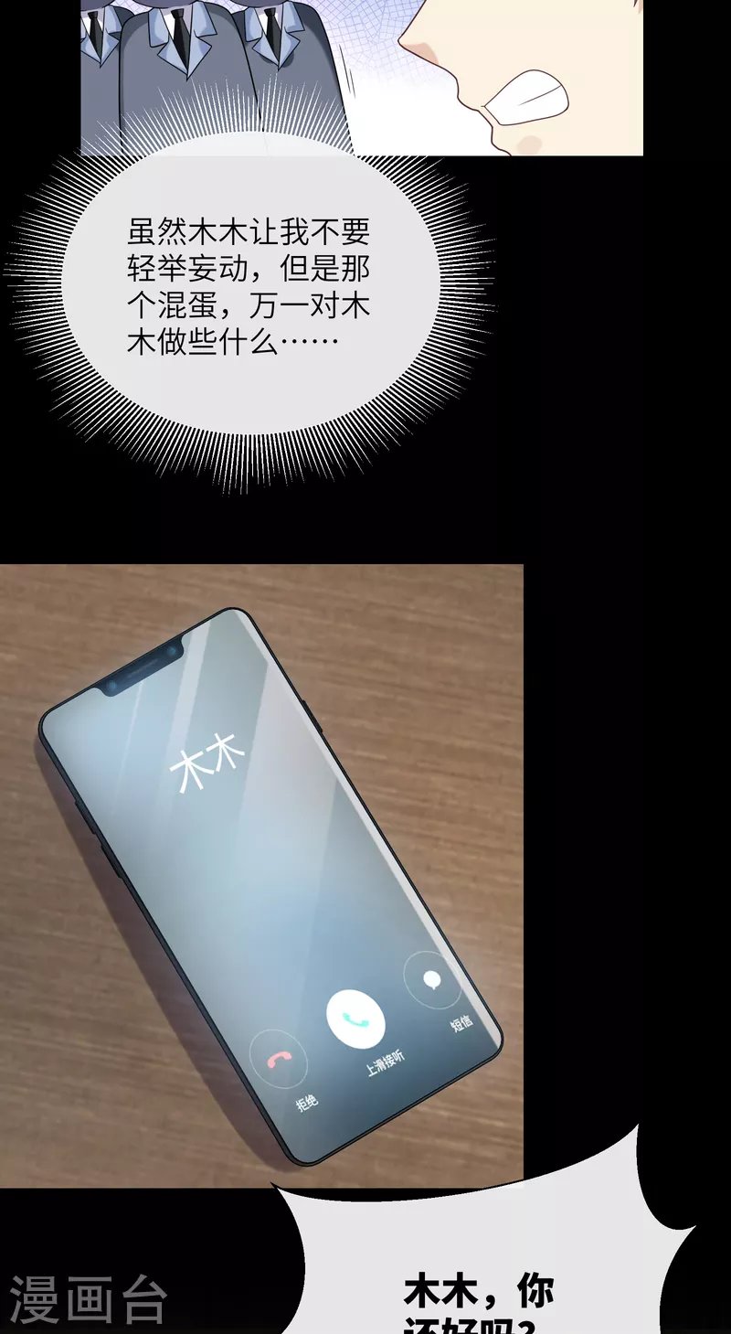 第2季第3话 以死相逼