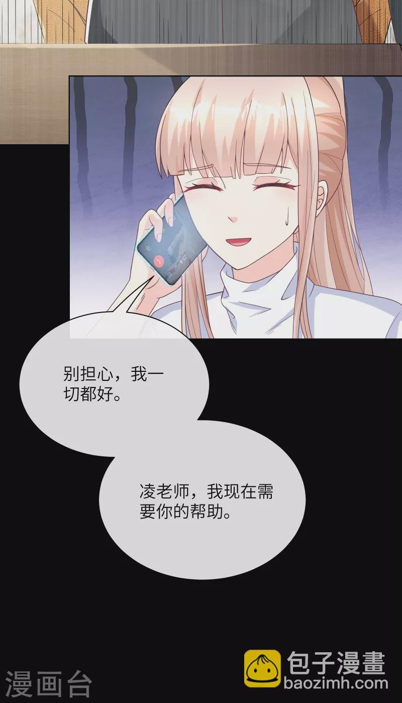 第2季第3话 以死相逼