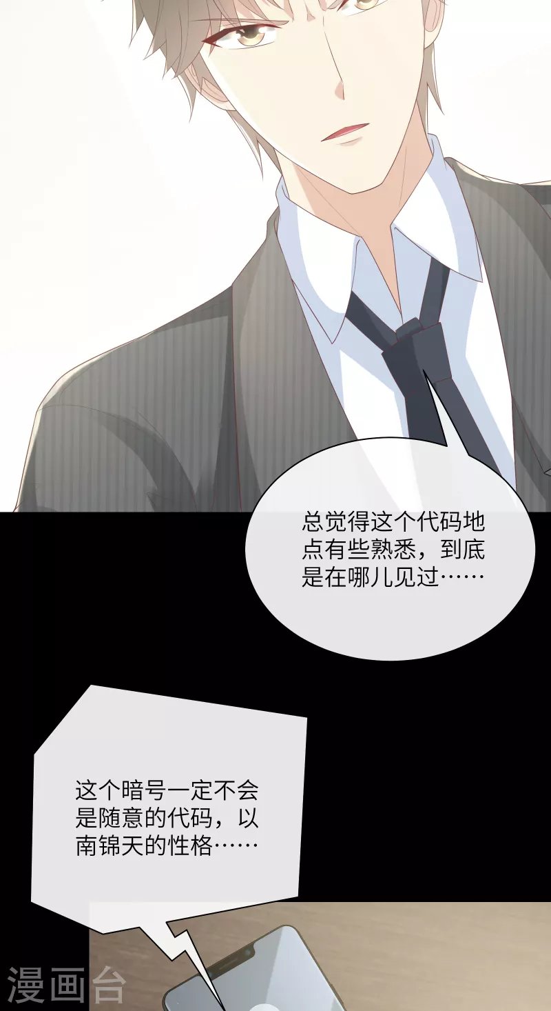 第2季第3话 以死相逼