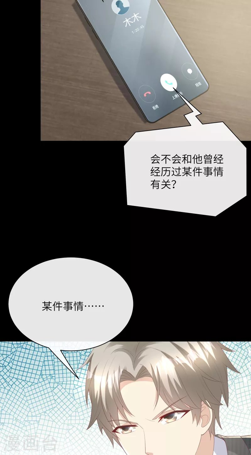第2季第3话 以死相逼