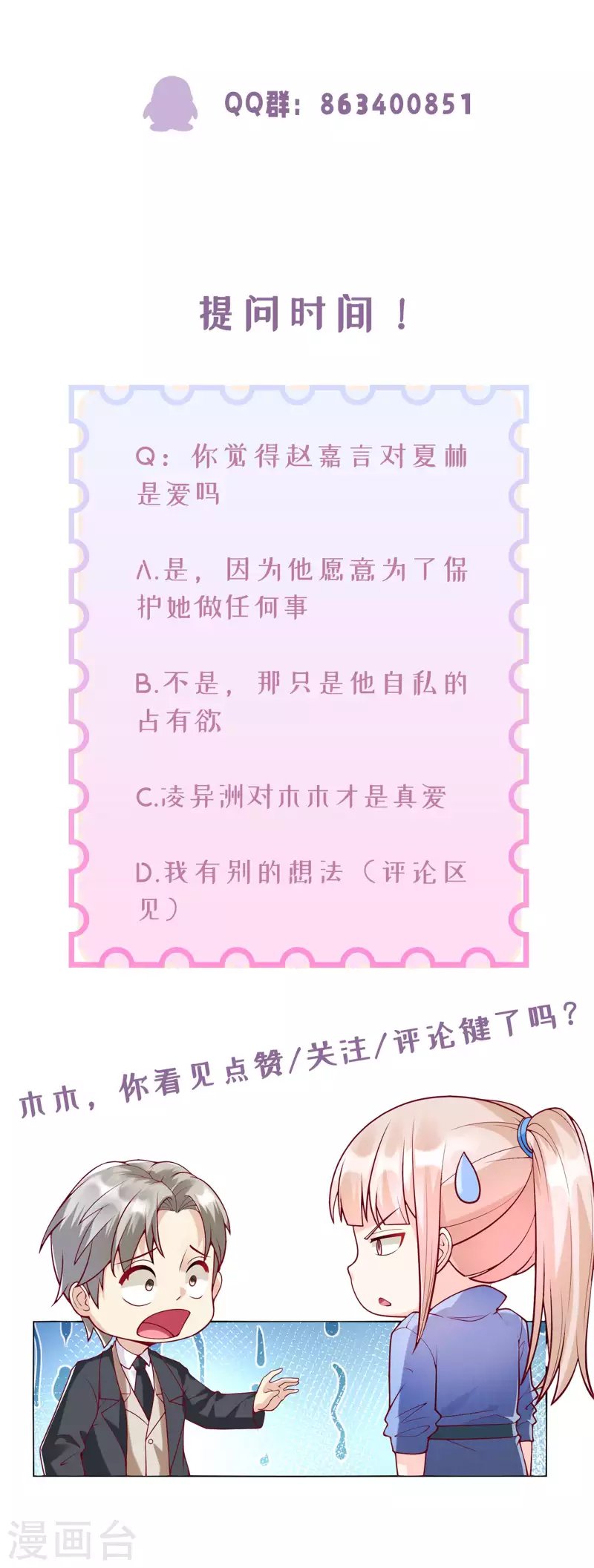 第2季第3话 以死相逼