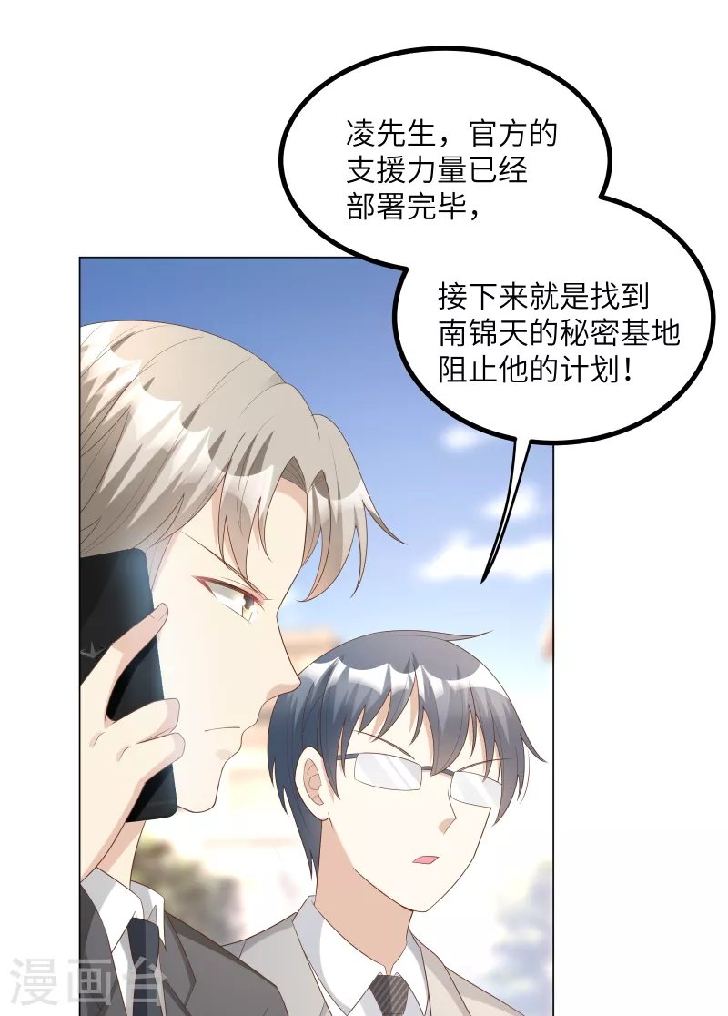 第2季 第4话 生死未卜！