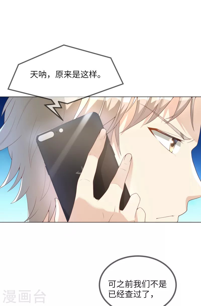 第2季 第4话 生死未卜！