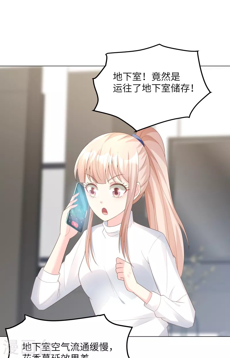 第2季 第4话 生死未卜！