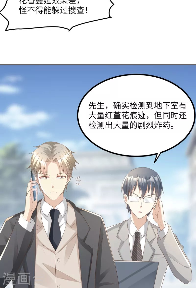 第2季 第4话 生死未卜！