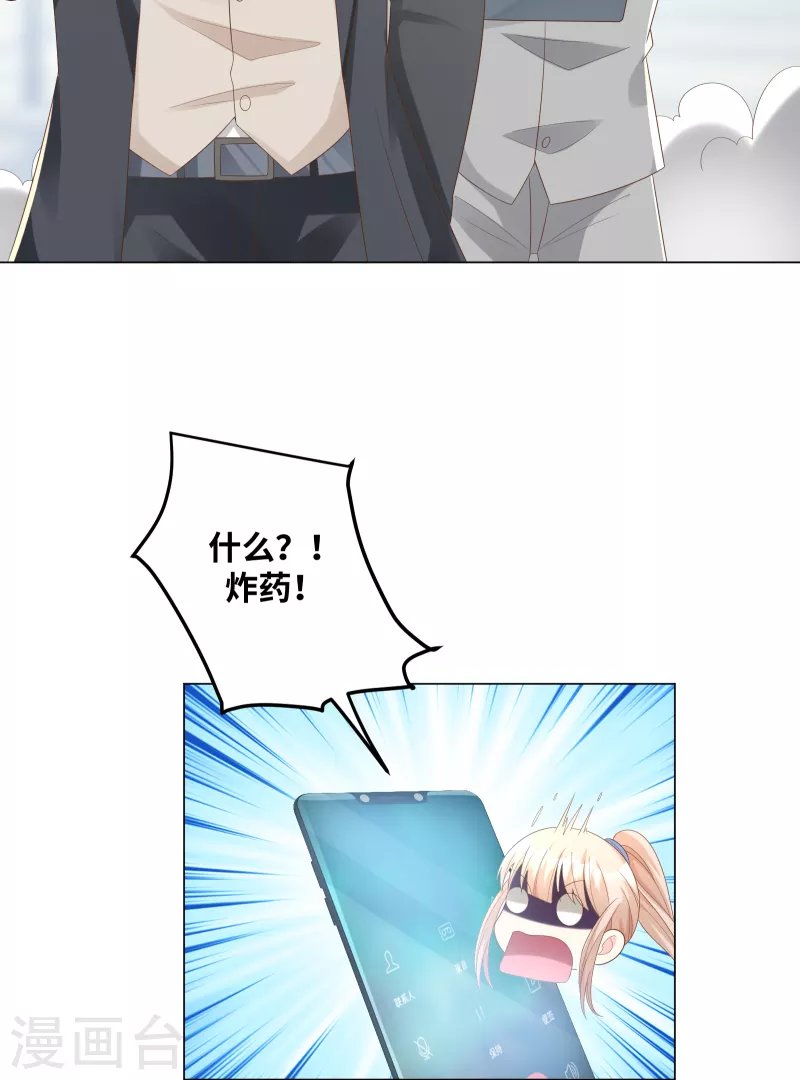 第2季 第4话 生死未卜！