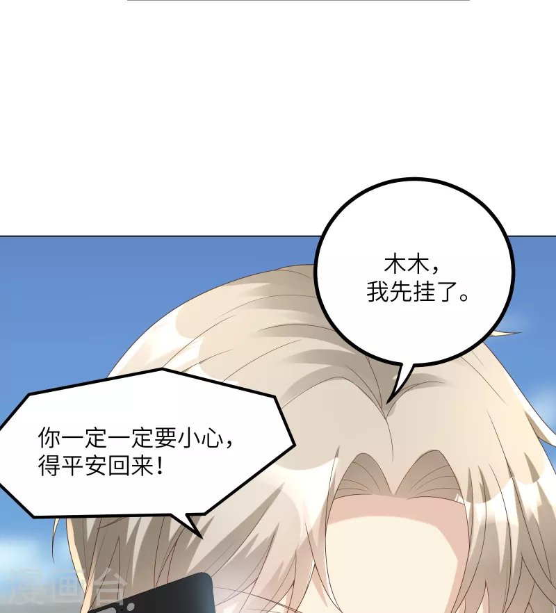 第2季 第4话 生死未卜！