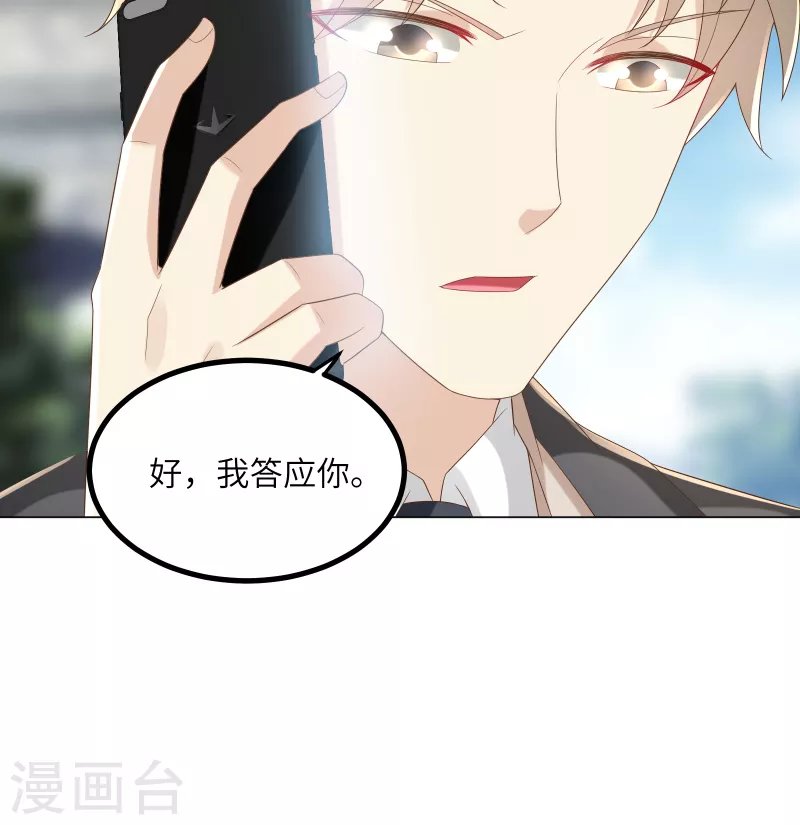 第2季 第4话 生死未卜！