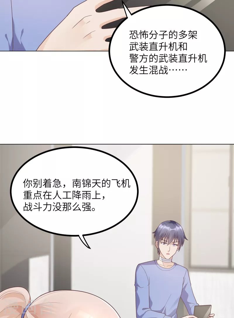 第2季 第4话 生死未卜！