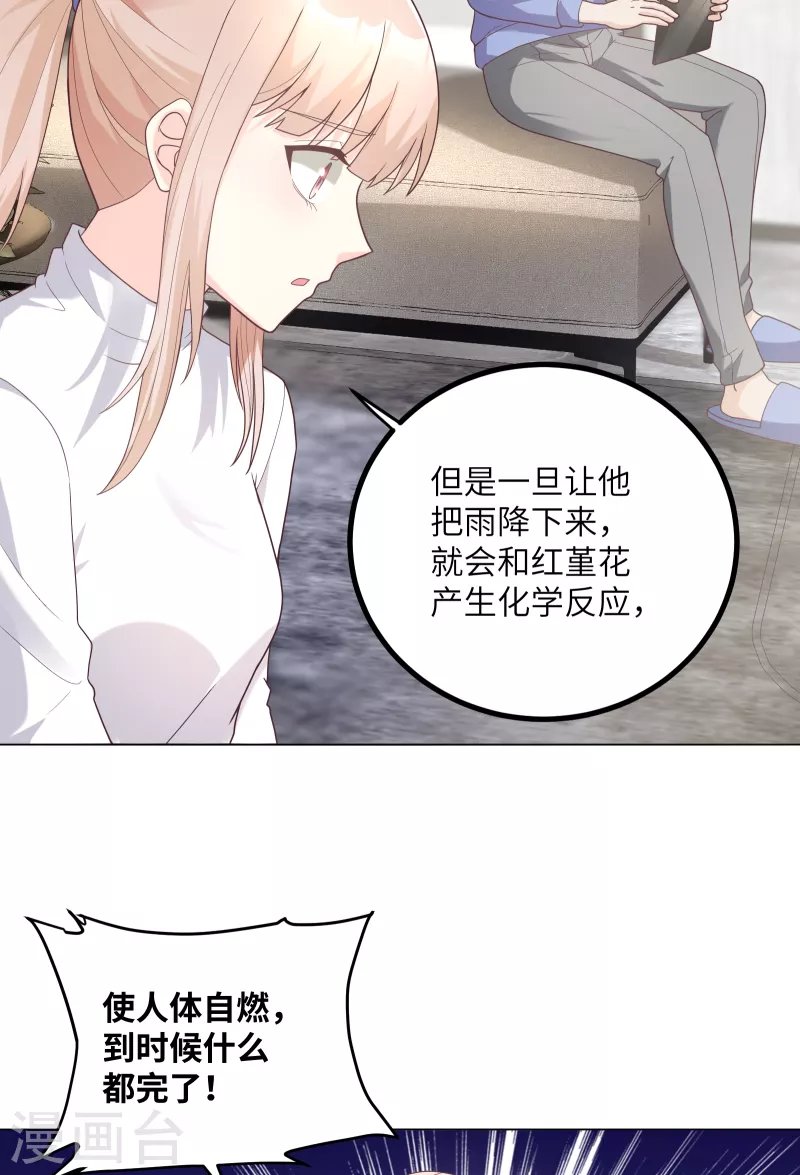 第2季 第4话 生死未卜！