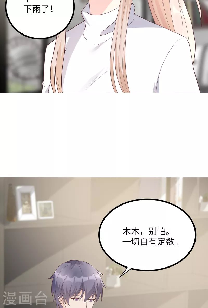 第2季 第4话 生死未卜！