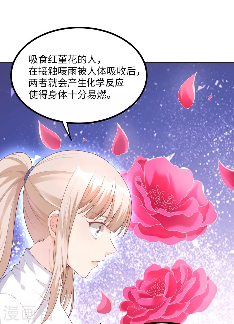 第2季 第4话 生死未卜！