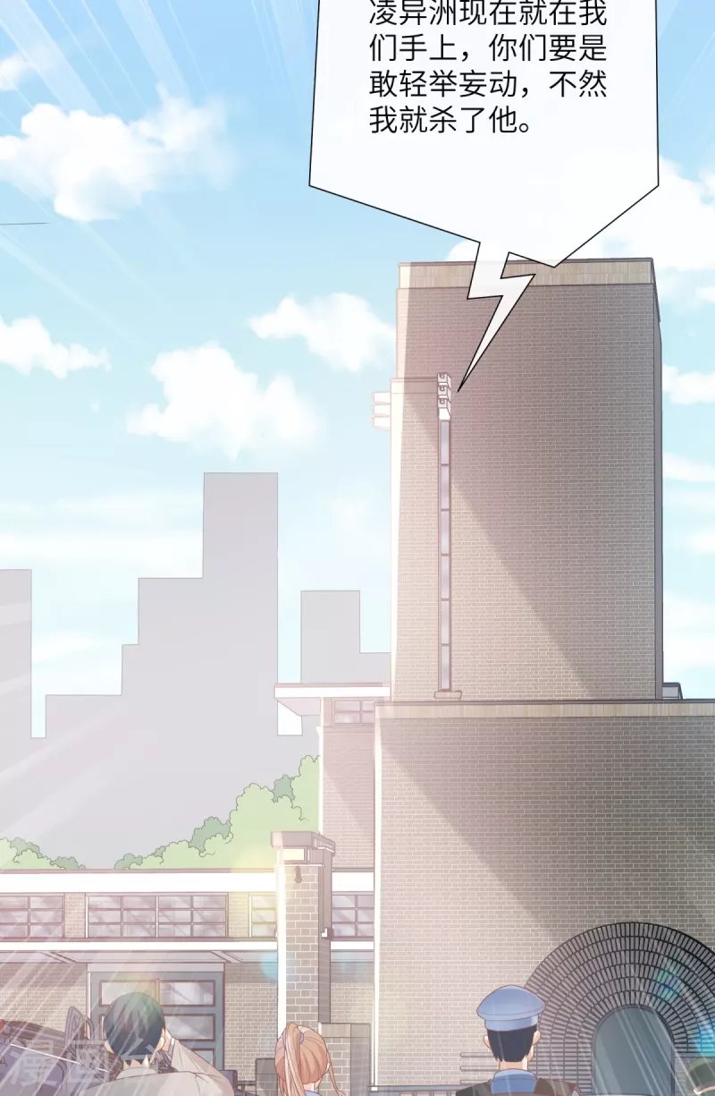 第2季第6话 救夫心切！