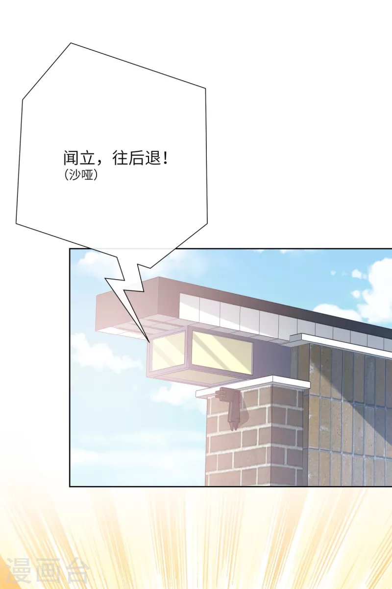 第2季第6话 救夫心切！