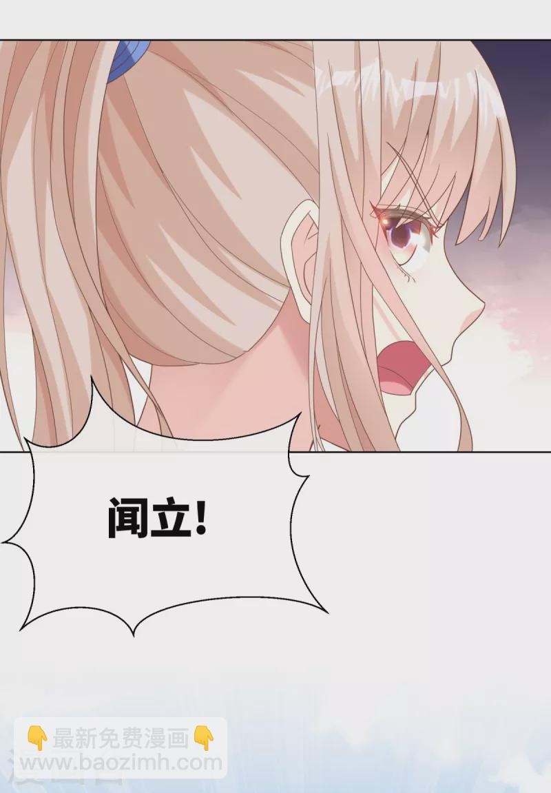 第2季第6话 救夫心切！