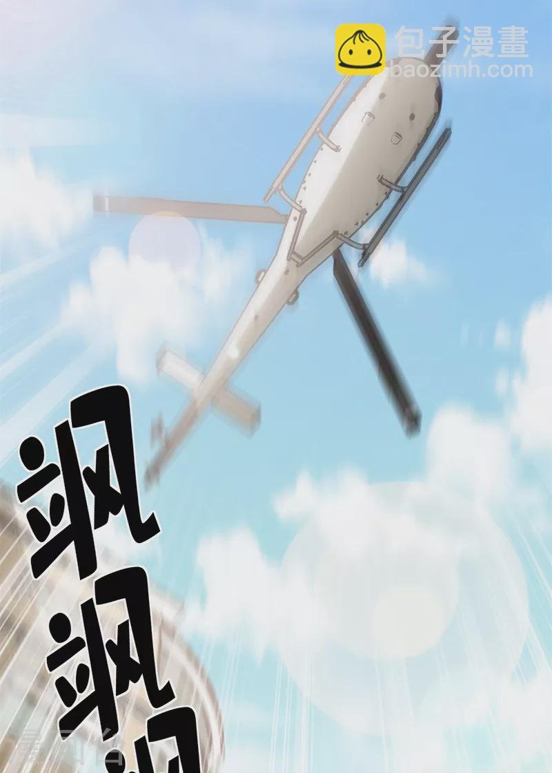 第2季第6话 救夫心切！