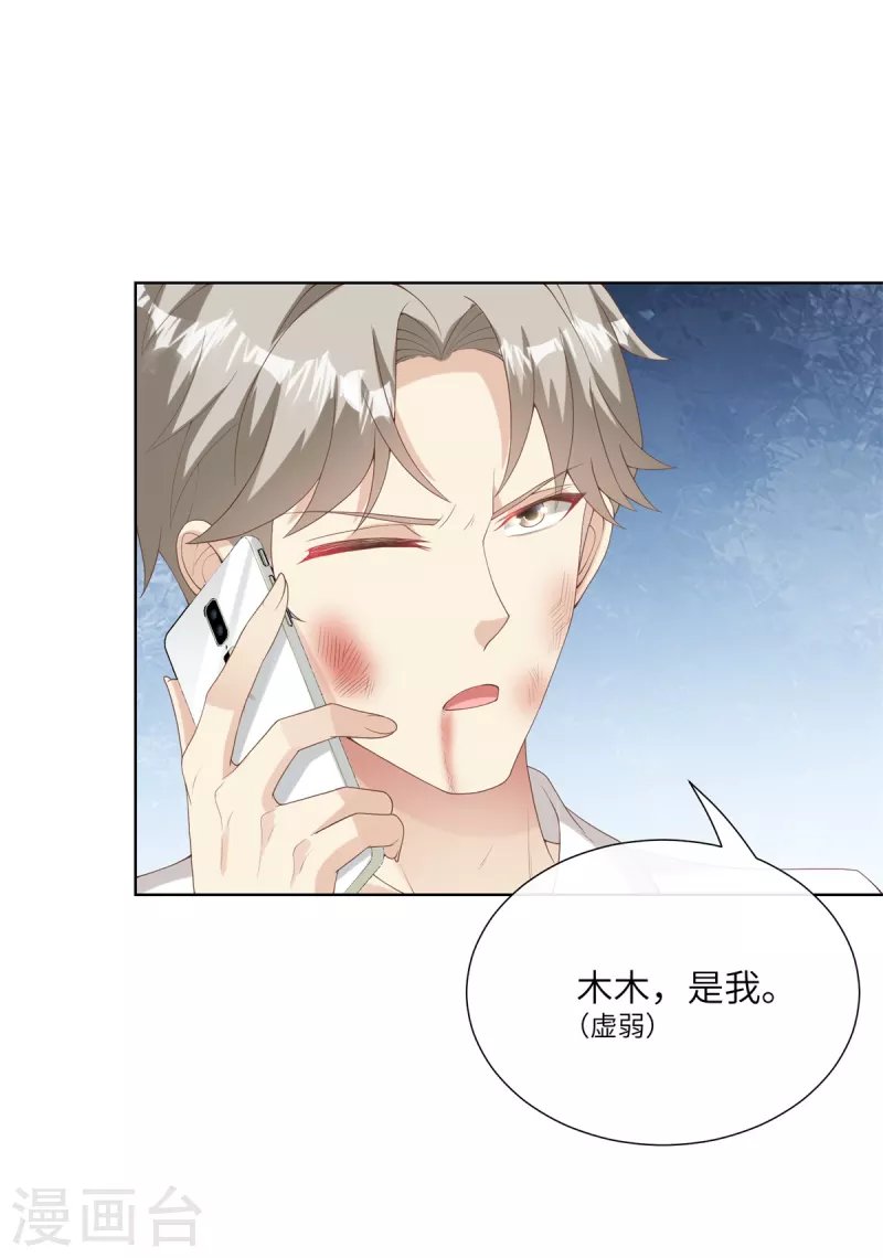 第2季第6话 救夫心切！