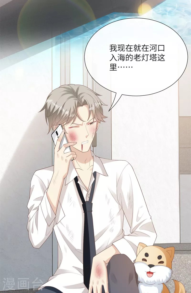 第2季第6话 救夫心切！