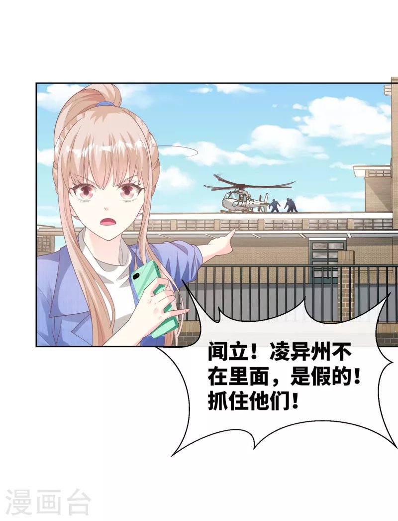 第2季第6话 救夫心切！
