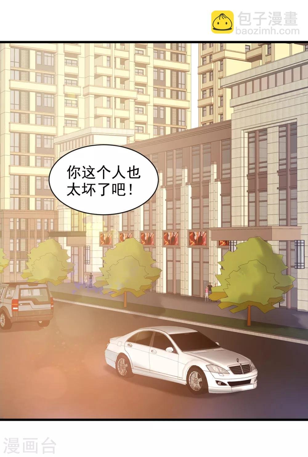 第12话 总裁套路一时爽