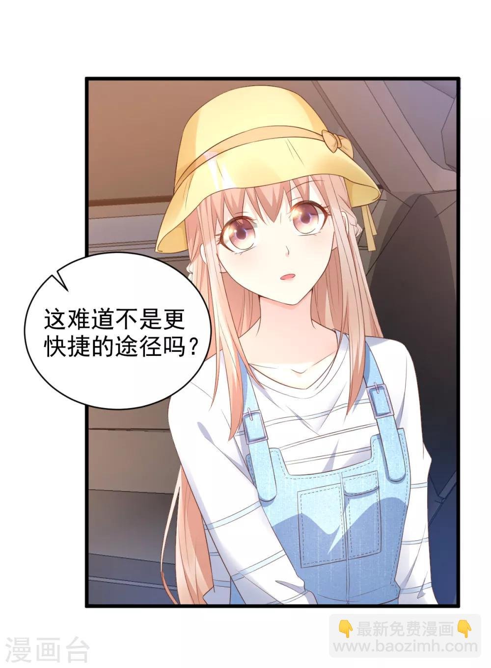 第12话 总裁套路一时爽