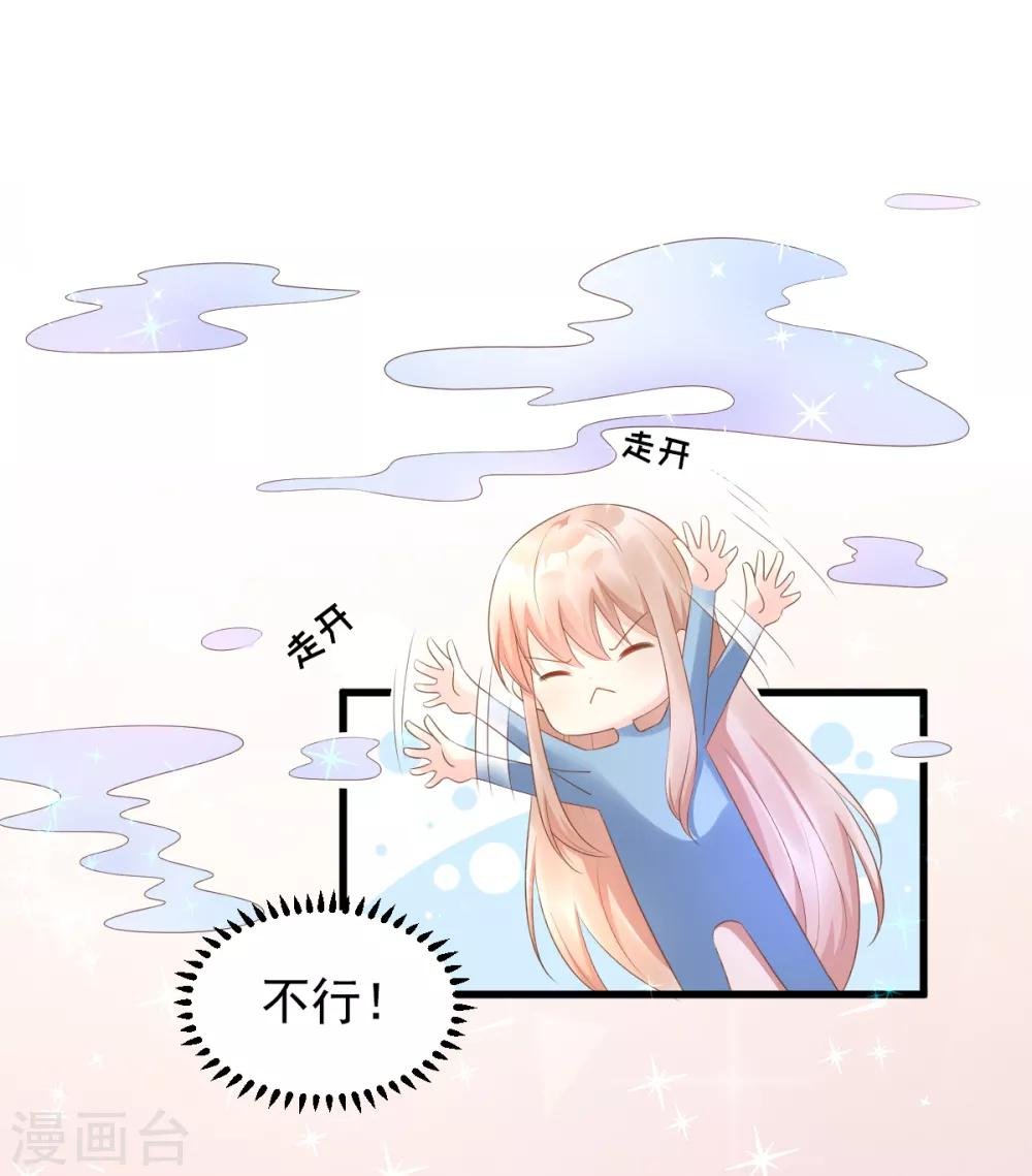 第12话 总裁套路一时爽