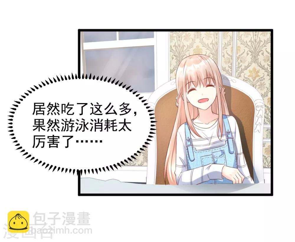 第12话 总裁套路一时爽