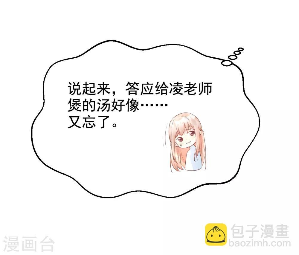 第12话 总裁套路一时爽