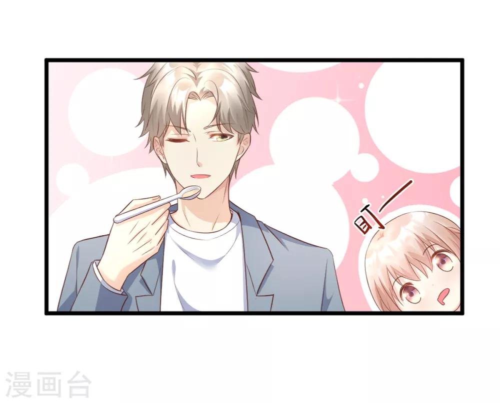 第12话 总裁套路一时爽