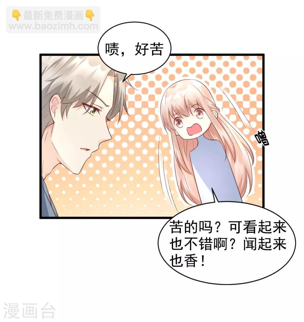第12话 总裁套路一时爽