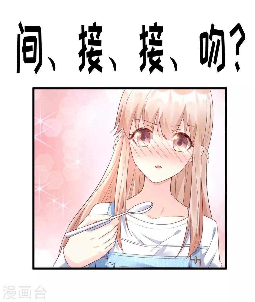 第12话 总裁套路一时爽