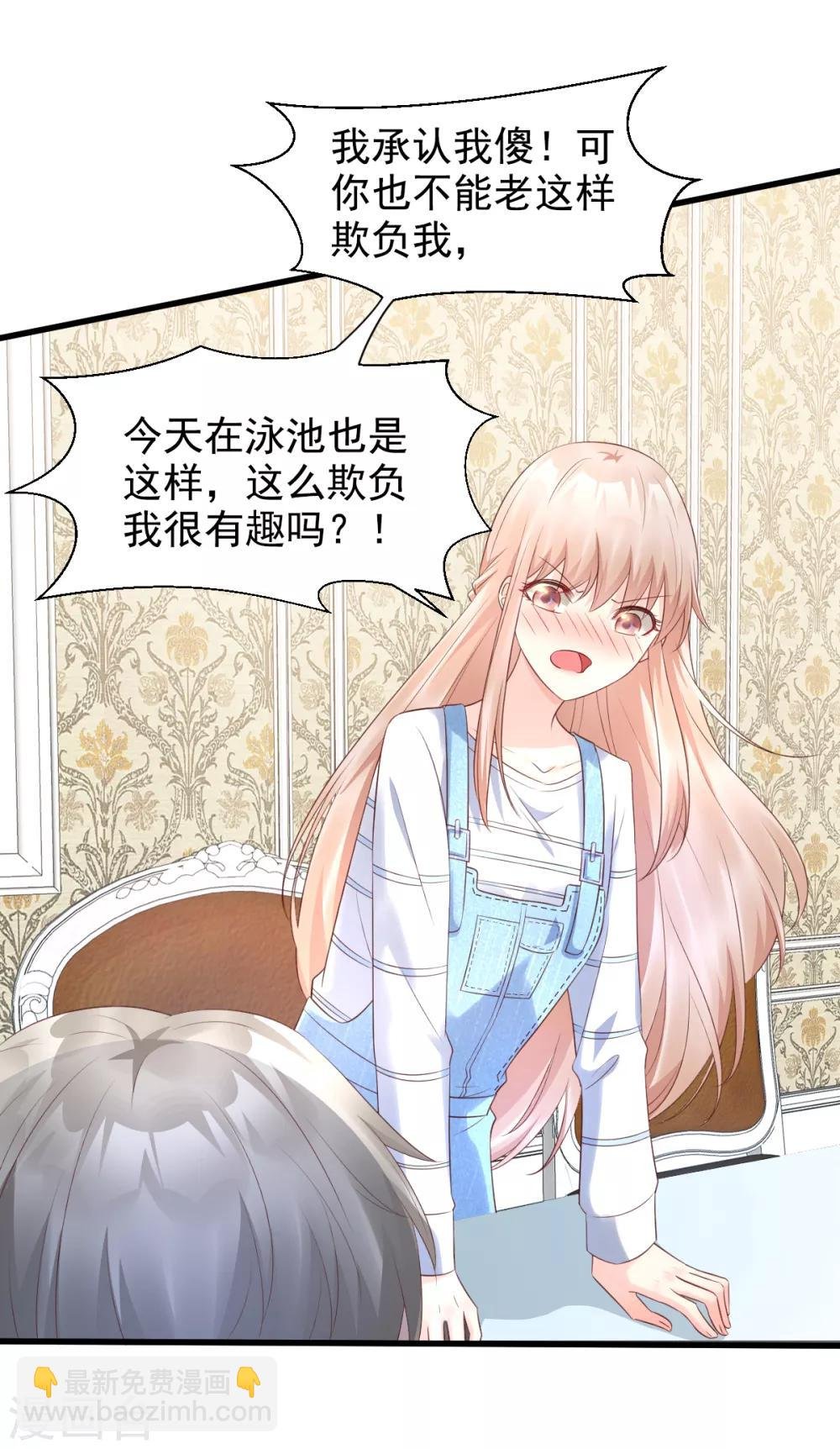 第12话 总裁套路一时爽