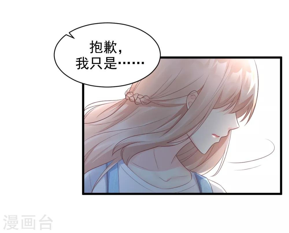 第12话 总裁套路一时爽
